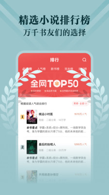 閱友免費(fèi)小說去廣告截圖(3)