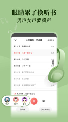 閱友免費(fèi)小說(shuō)手機(jī)版截圖(2)