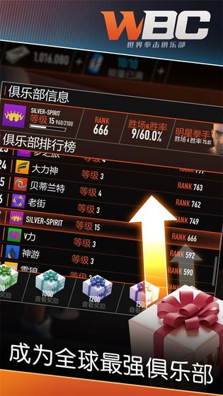 拳擊俱樂(lè)部中文無(wú)限金幣版截圖(4)