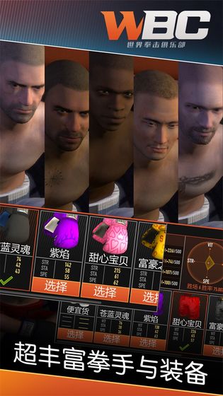 拳擊俱樂(lè)部中文無(wú)限金幣版截圖(3)