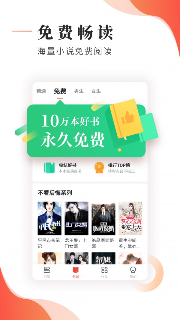 追書(shū)幫截圖(1)