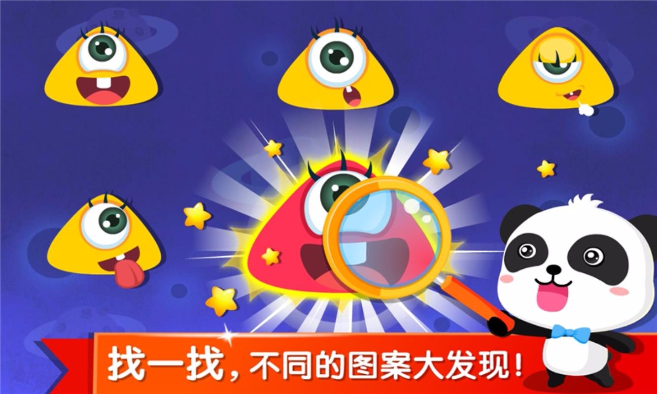 寶寶學分類截圖(2)