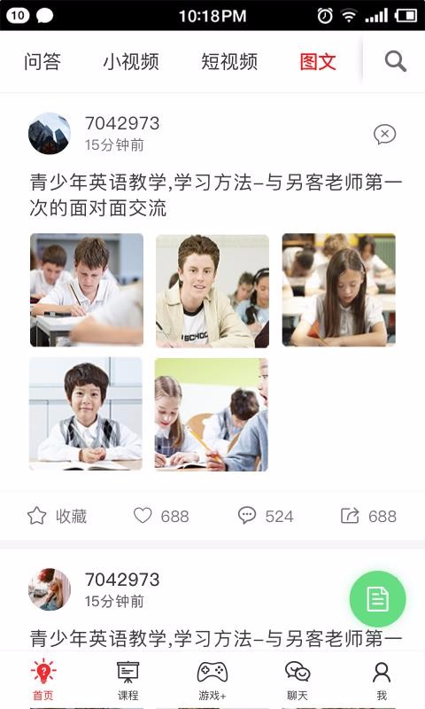 雙語(yǔ)幫截圖(2)