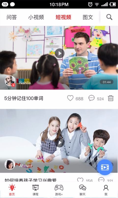 雙語(yǔ)幫截圖(1)