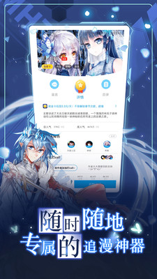 漫畫臺截圖(5)