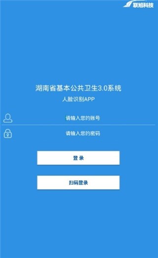 聯(lián)旭健康截圖(1)