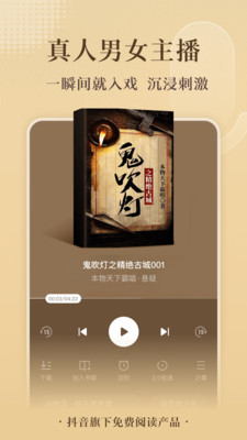 番茄免費(fèi)小說(shuō)截圖(3)