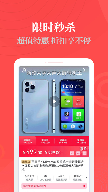 熱料購物截圖(2)