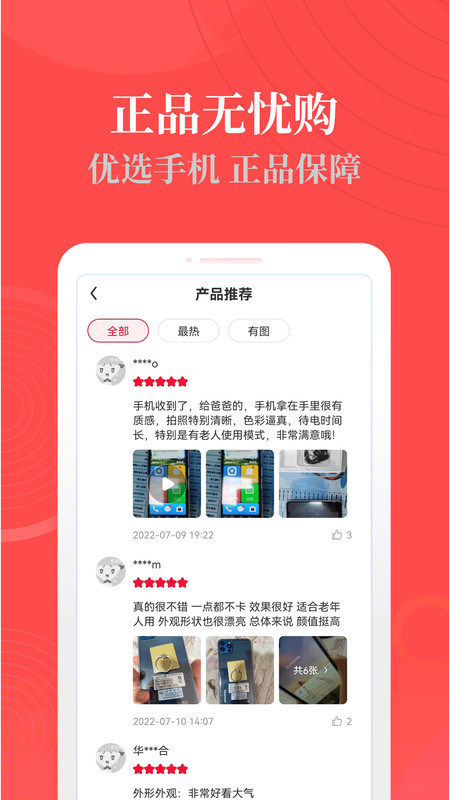 熱料購物截圖(1)