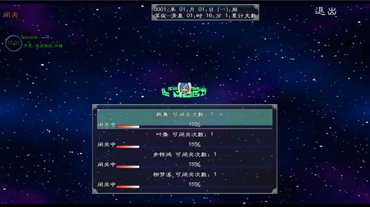 楓舞異世錄截圖(1)