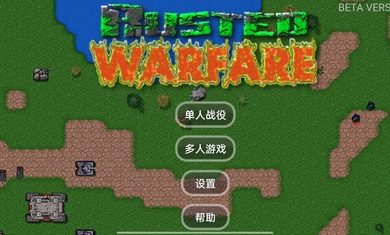 鐵銹戰(zhàn)爭特警模組截圖(1)