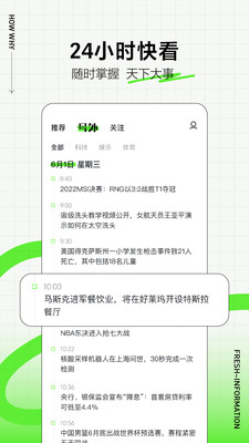 頭條號(hào)外截圖(2)