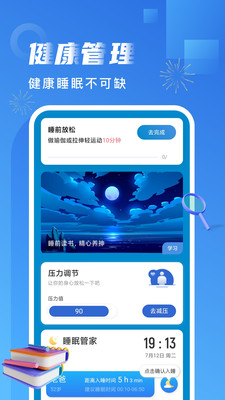 非凡計步截圖(4)
