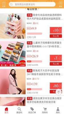 多商網(wǎng)截圖(3)