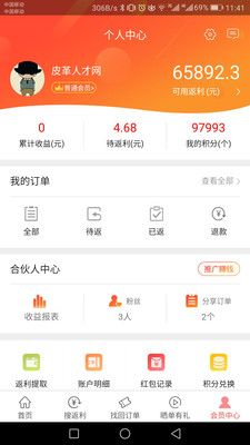 多商網(wǎng)截圖(4)