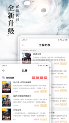 九庫閱讀截圖(4)