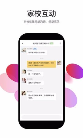 海輔導截圖(3)