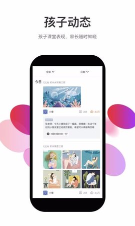 海輔導截圖(4)