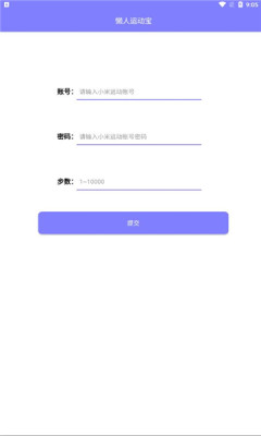 懶人運(yùn)動(dòng)寶截圖(1)