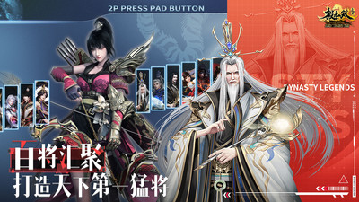 極無雙截圖(4)