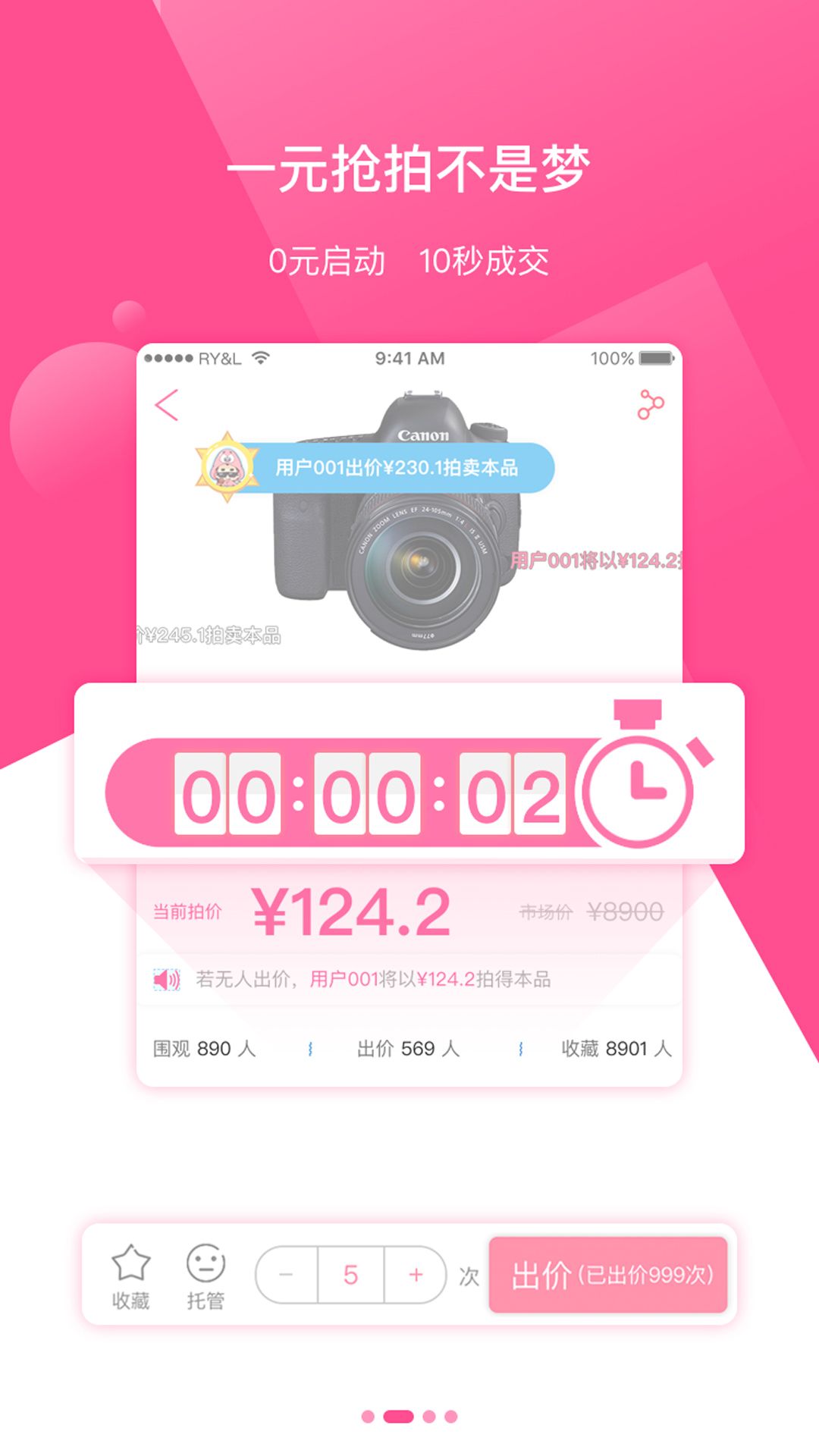 51速拍截圖(2)