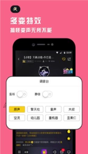 氧氣語音截圖(3)