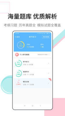 財(cái)會(huì)經(jīng)濟(jì)考試寶典截圖(1)