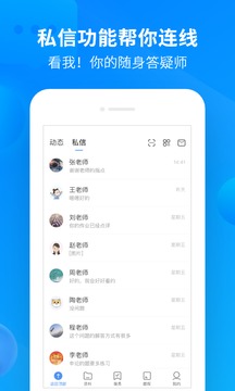中公開(kāi)學(xué)截圖(2)