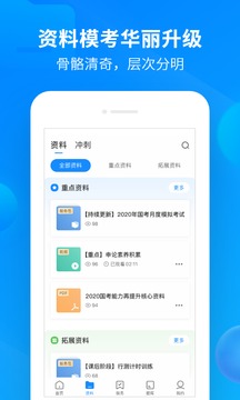 中公開(kāi)學(xué)截圖(3)