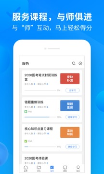 中公開(kāi)學(xué)截圖(4)