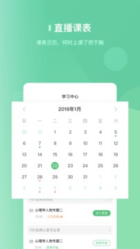 闊知學(xué)堂截圖(3)