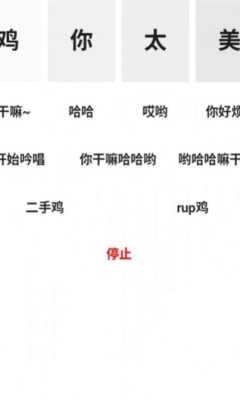 雞樂盒5.0截圖(1)