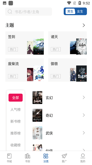 趣讀免費全本小說截圖(2)
