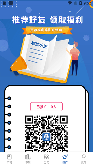 趣讀免費全本小說截圖(3)