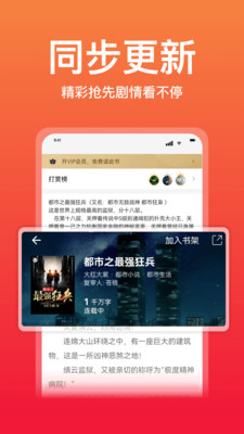 連尚讀書(shū)免費(fèi)全本小說(shuō)截圖(3)