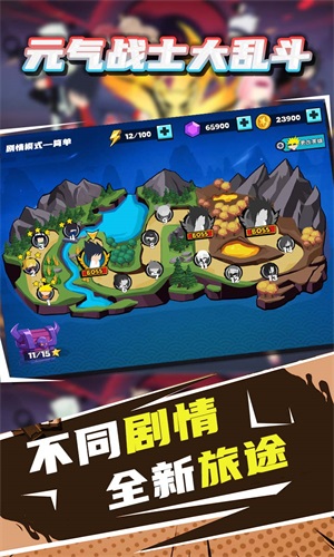 元氣戰(zhàn)士大亂斗截圖(1)