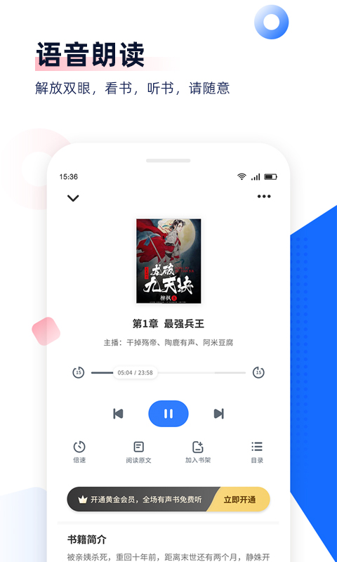 免費(fèi)看書神器截圖(4)