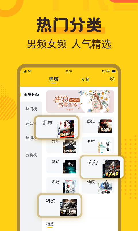 全民小說截圖(1)