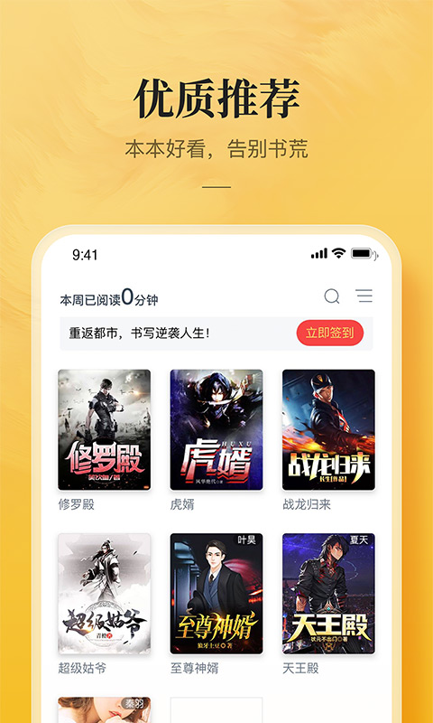 免費(fèi)小說專區(qū)截圖(2)