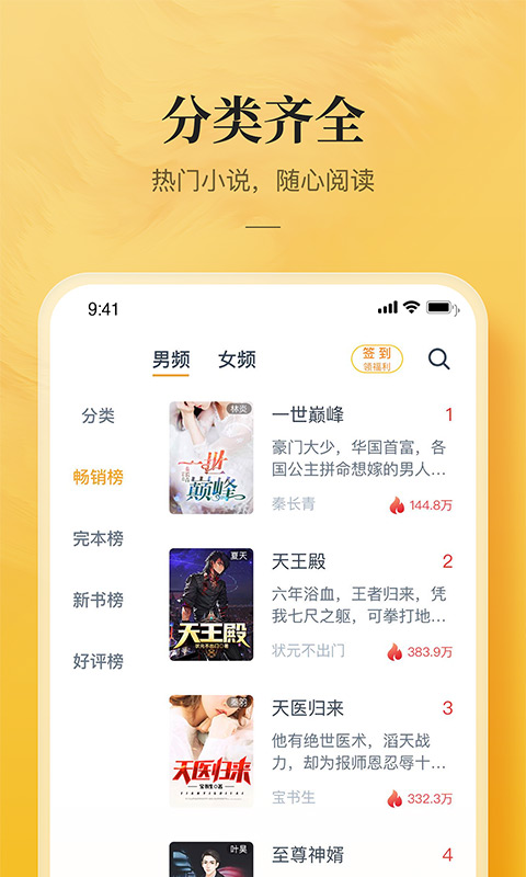 免費(fèi)小說專區(qū)截圖(1)