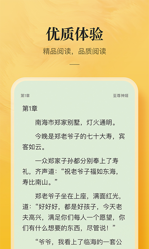 免費(fèi)小說專區(qū)截圖(4)