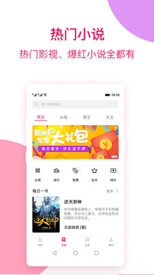 西瓜免費小說截圖(1)