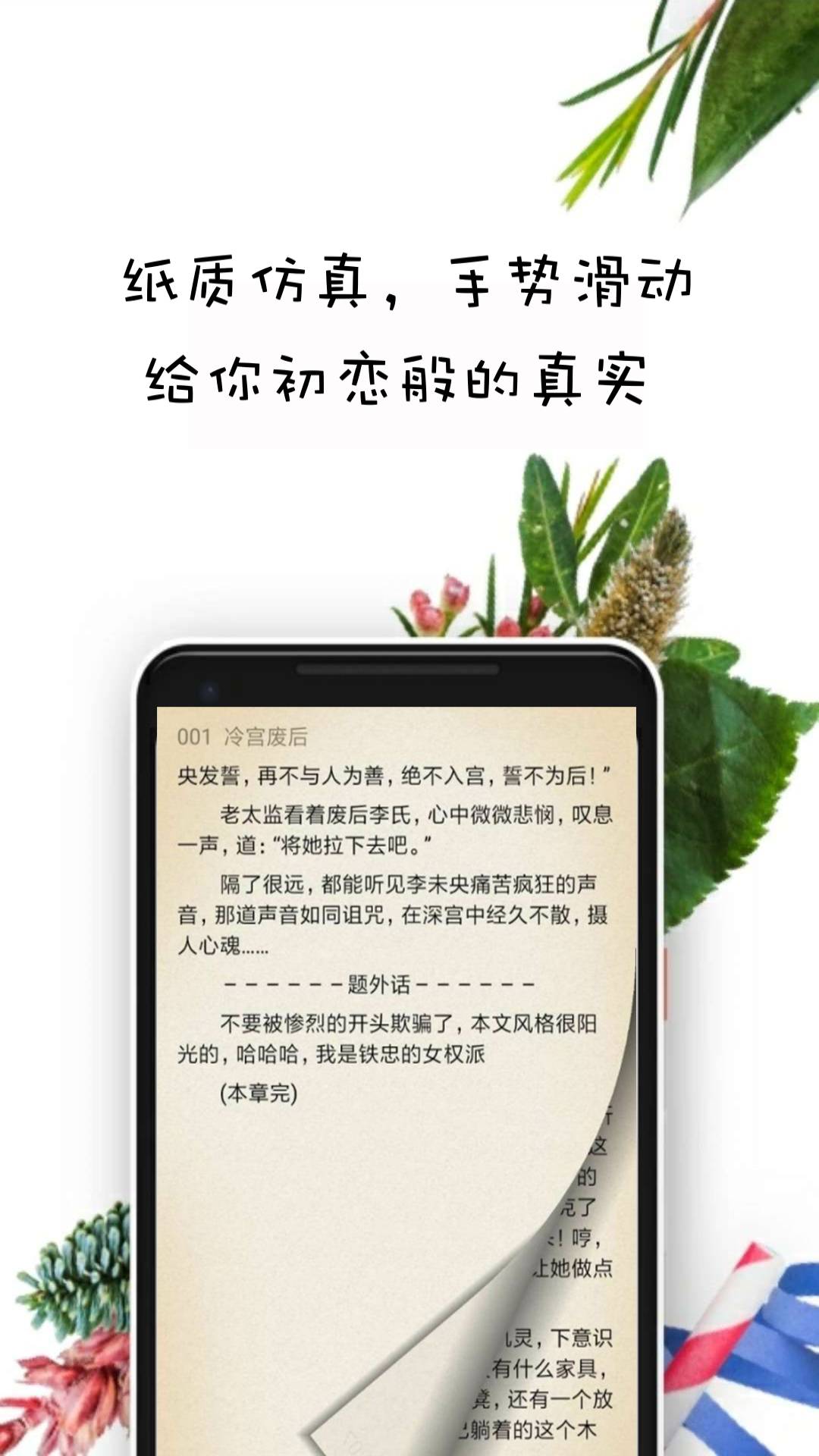 晨閱免費(fèi)小說(shuō)截圖(4)