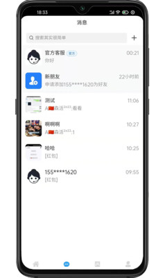 比比樂截圖(1)