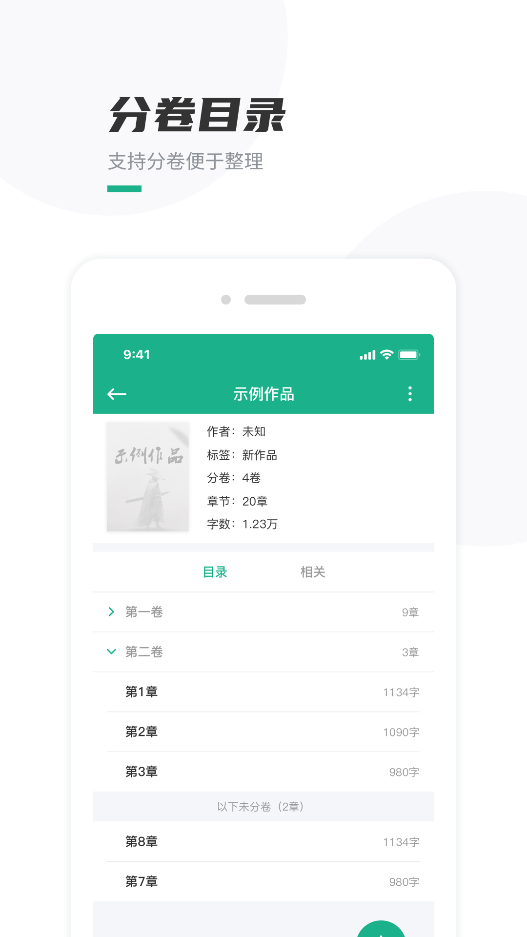 輔導(dǎo)作業(yè)管家截圖(1)