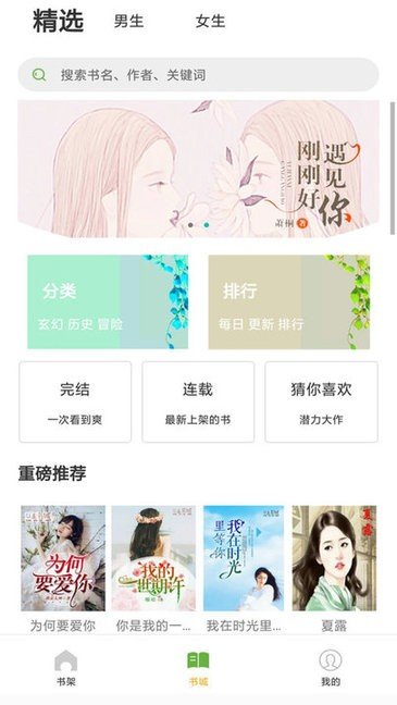 小說控截圖(2)