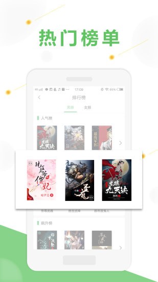 悅小說(shuō)截圖(1)