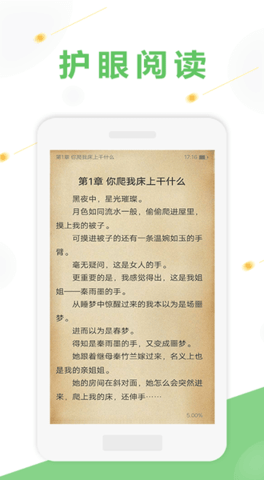 悅小說(shuō)截圖(3)