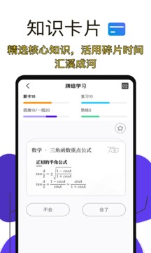 高考倒計時截圖(3)