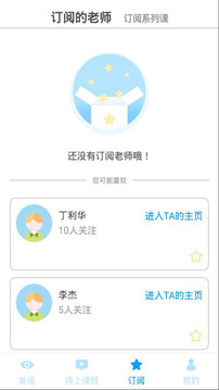 名師會(huì)截圖(4)